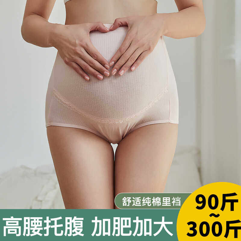 孕妇内裤纯棉加大码200斤怀孕中晚期高腰拖腹可调节宽松女夏季薄