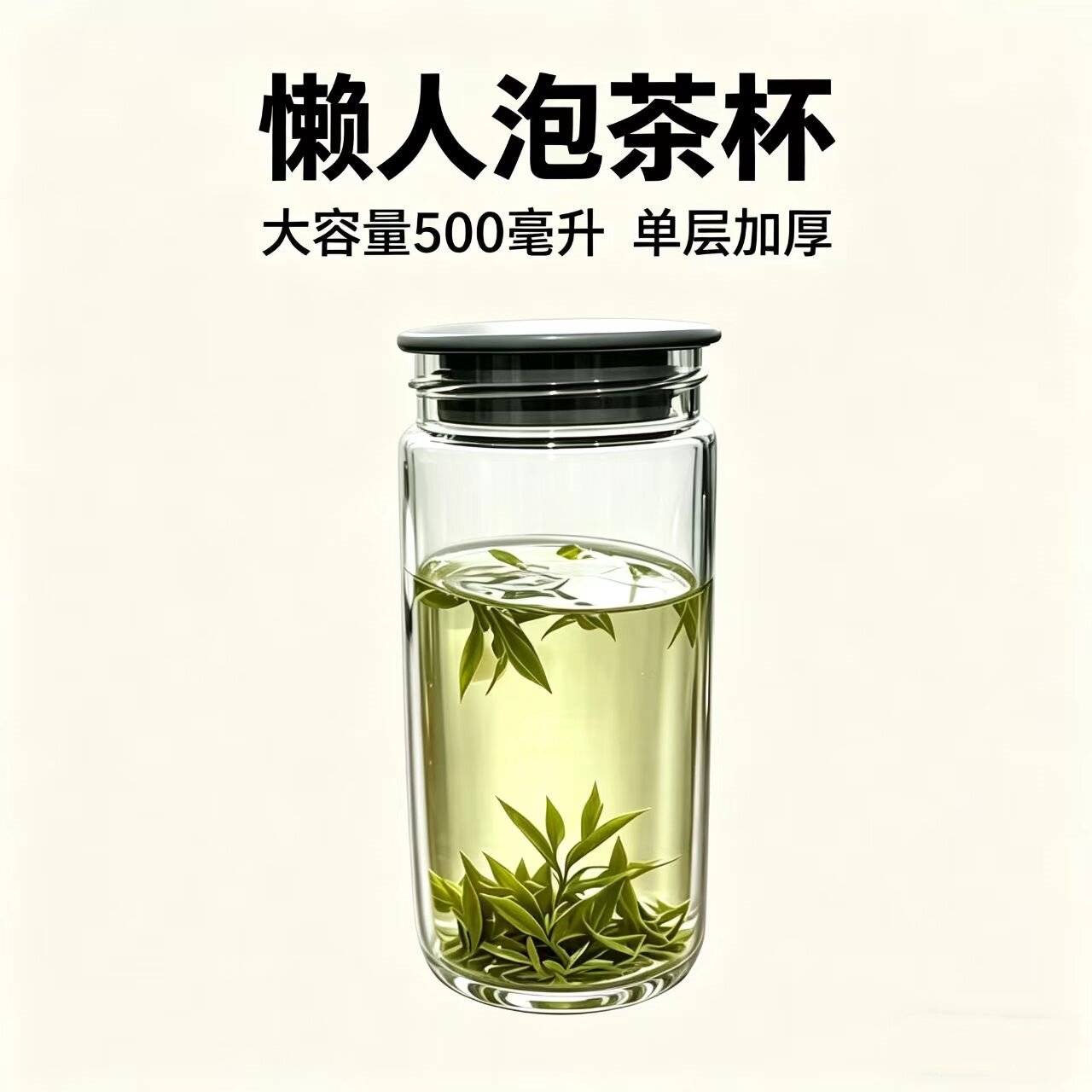 悦亨懒人神器泡茶玻璃杯500ml