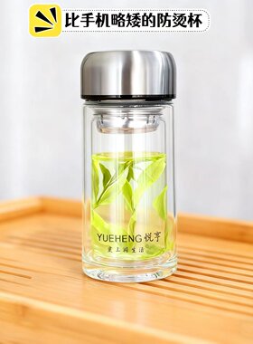 悦亨耐热双层加厚玻璃茶杯180ML