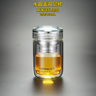 悦亨高档水晶双层隔热玻璃茶杯280ML办公杯防爆男士 大容量420ML
