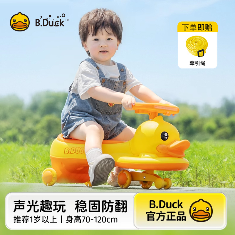 小黄鸭2025新款防侧翻扭扭车