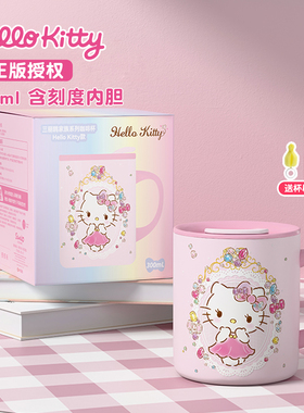 HelloKitty无缝马克杯316不锈钢可爱卡通喝奶杯女孩300ml带盖水杯