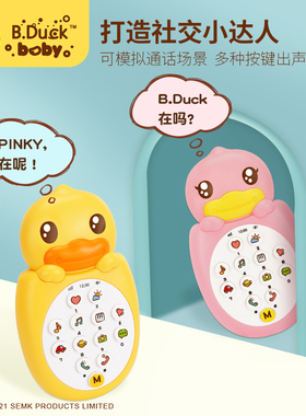 B.Duck小黄鸭音乐手机电话儿童益智玩具宝宝早教婴儿男女孩启蒙