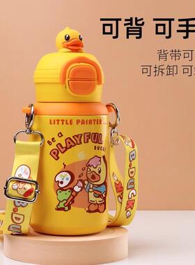 B.Duck小黄鸭公仔水杯学生双饮保温杯316不锈钢高颜值含背带水壶