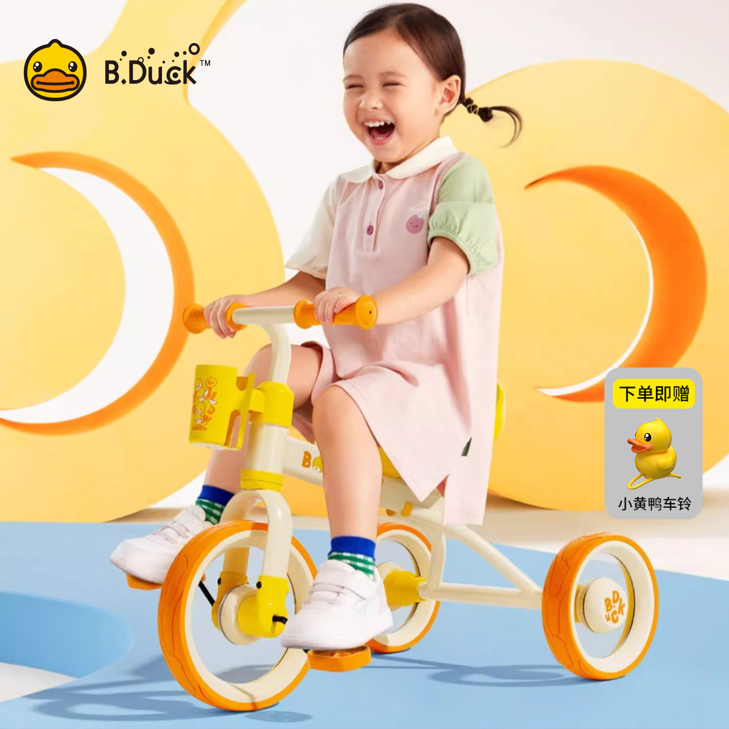 三轮童车儿童脚踏脚蹬自行车可爱