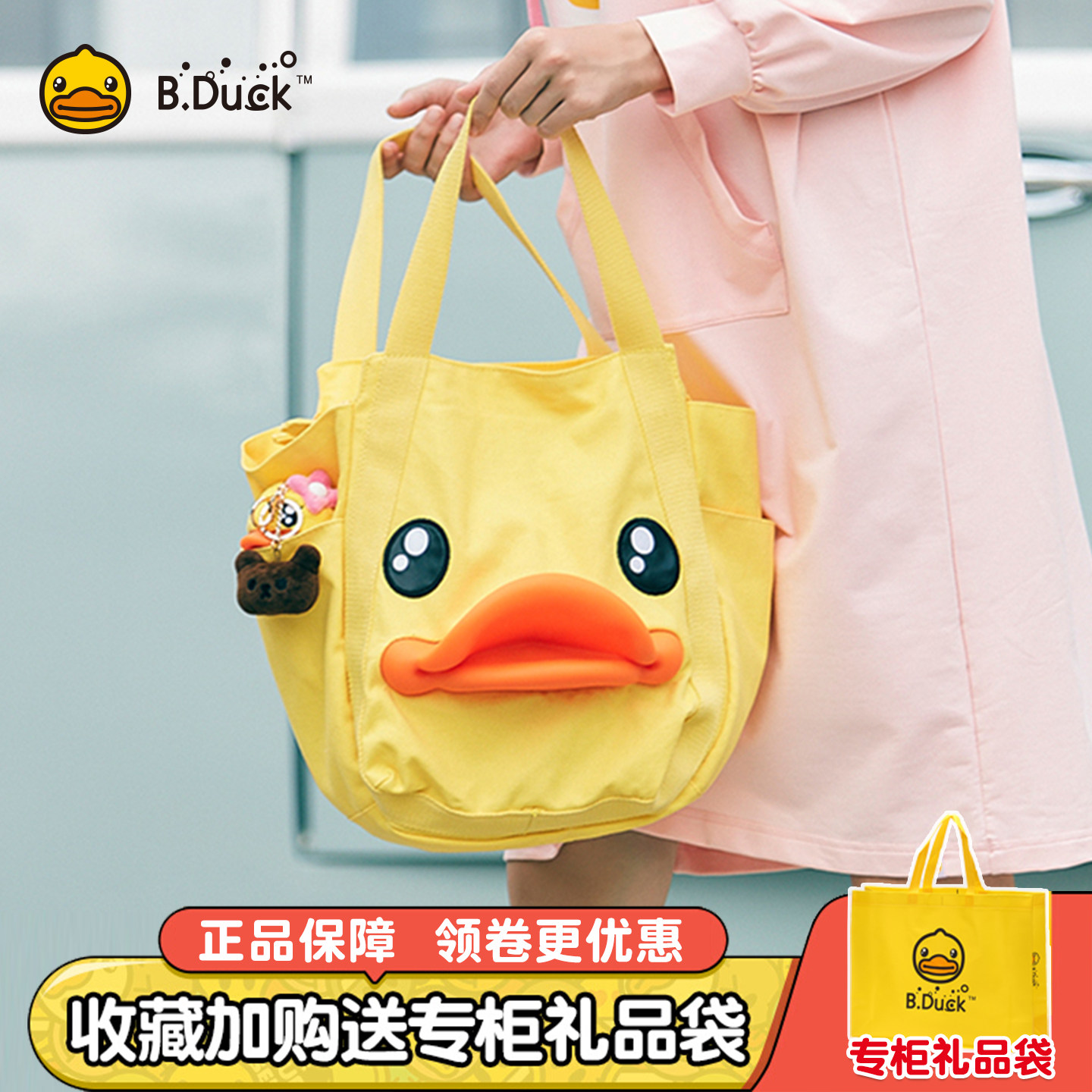 B.Duck小黄鸭单肩包帆布饺子袋鸭嘴斜跨包女包时尚手提袋卡通背包