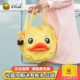 B.Duck小黄鸭单肩包帆布饺子袋鸭嘴斜跨包女包时尚 手提袋卡通背包