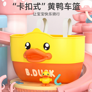 b.duck小黄鸭车筐置物架儿童自行车车篮滑板车童车装 饰车架收纳筐
