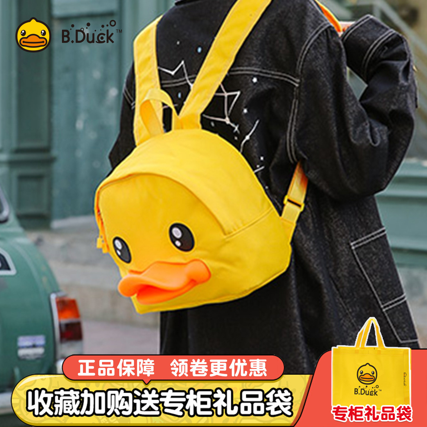 B.Duck小黄鸭半高双肩包卡通女包迷你逛街包休闲小巧可爱旅行背包