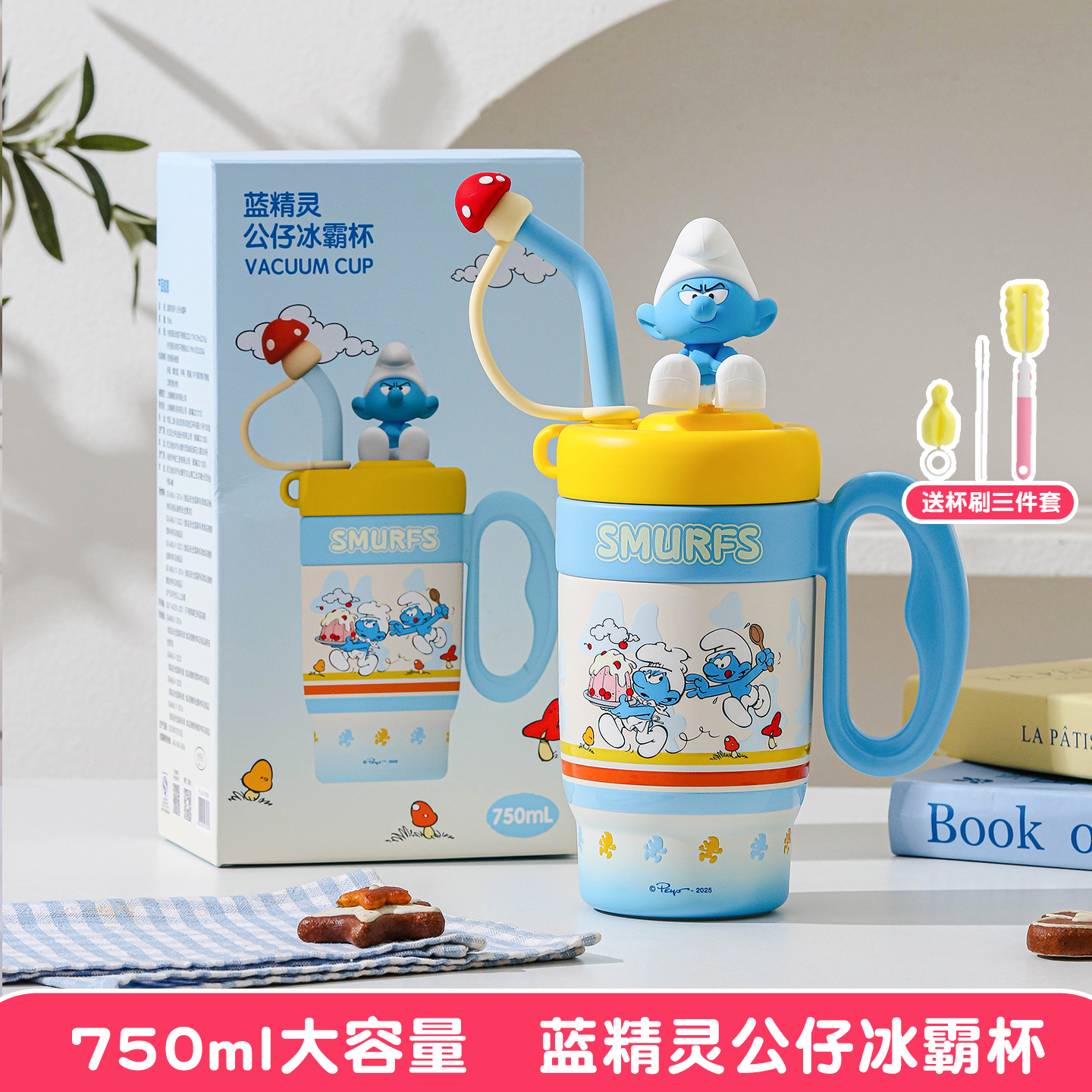 蓝精灵750ml大容量316L不锈钢