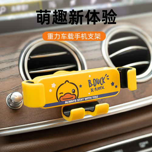 出风口可爱固定多色车载手机支架