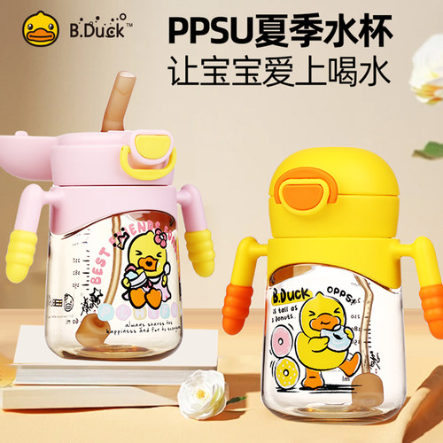 耐摔吸管水杯小黄鸭PPSU300ML