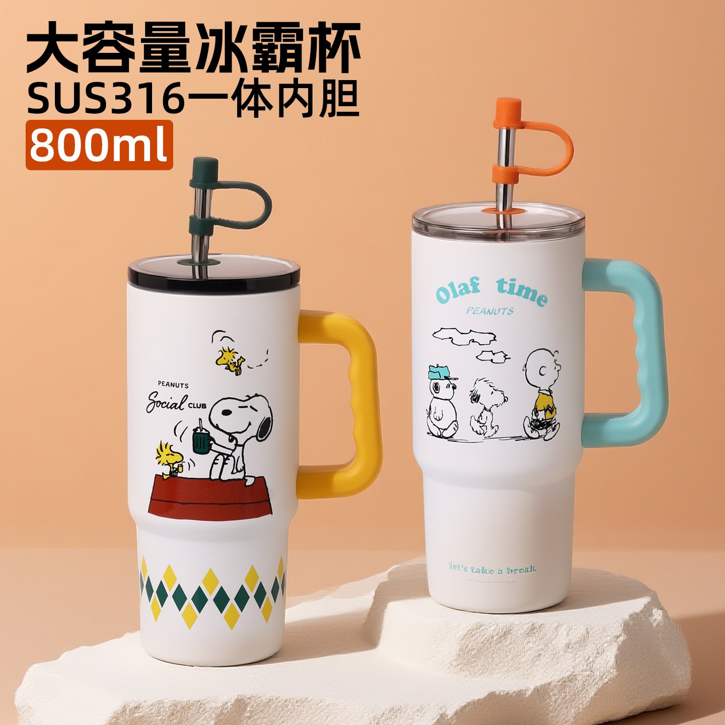 史努比冰霸杯800ml大容量保温杯