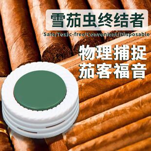 雪茄烟草甲虫专用抓捕器雪茄盒雪茄房烟具配件烟草甲雪茄虫终结者