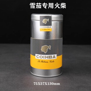 正品高希霸雪茄火柴白桦木防潮无磷火柴便携底部点燃火柴盒