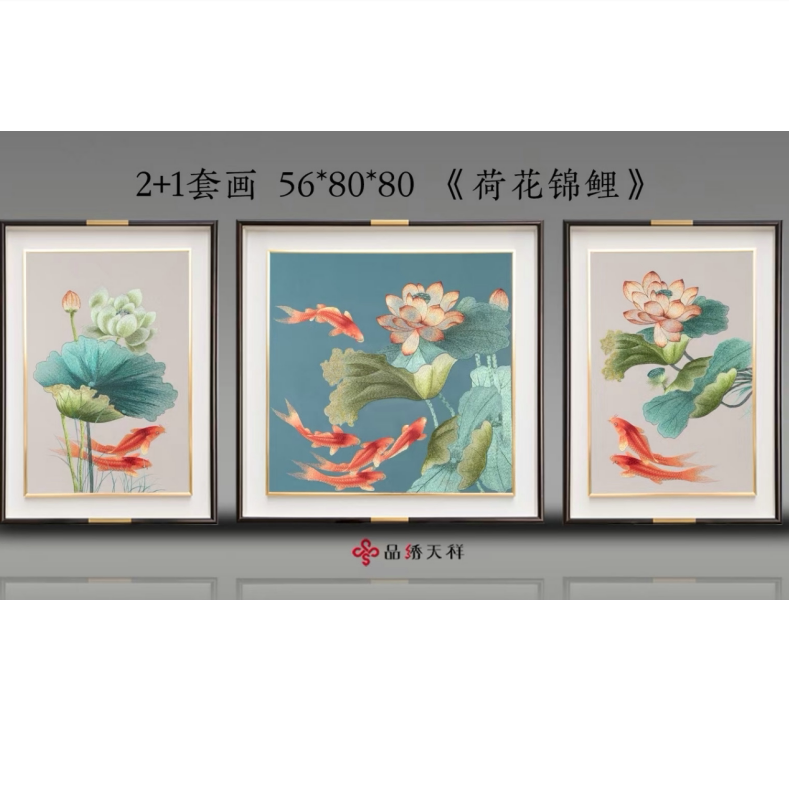 织锦绣三联画装饰画挂画成品客厅背景墙荷花鱼刺绣新中式礼品