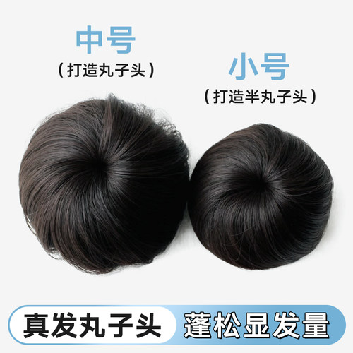 真发假发包假发女半丸子头饰盘发器蓬松假发圈花苞头花古装假发髻 - 封面