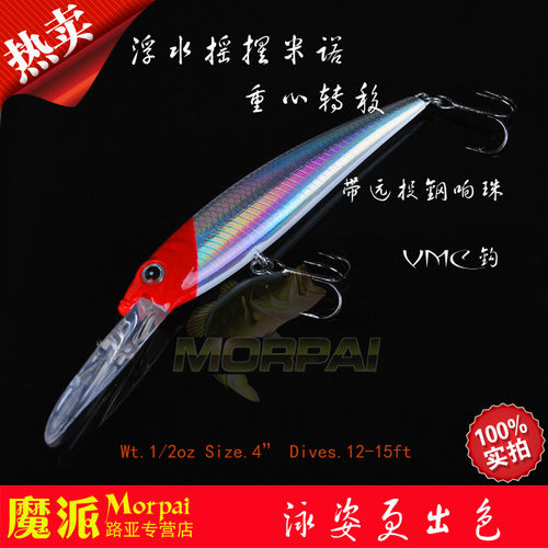 深潜米诺魔派路亚饵假饵远投翘嘴