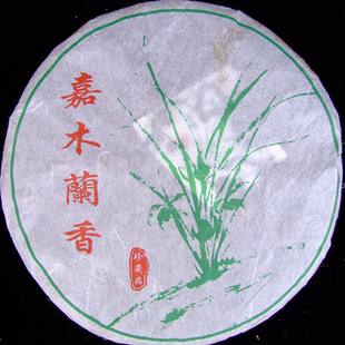 清香型 性价比极高 干仓357克 2006年嘉木蘭香生茶 中期老茶