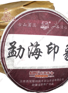 龙园号中期老茶2007年701勐海印象400g熟饼 专业纯昆干仓15年存放