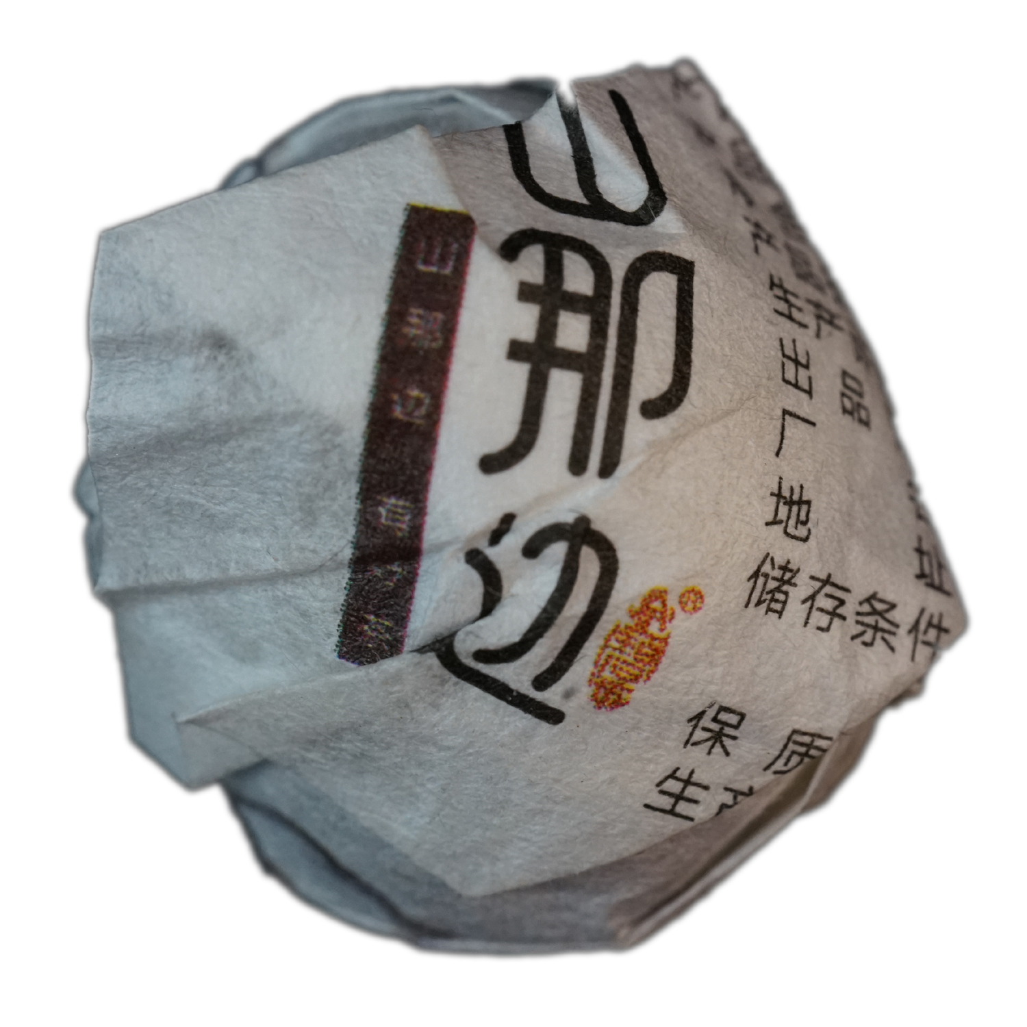 2019年早春花香古树小沱茶