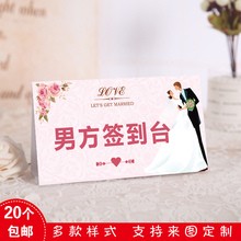 森系婚礼签到台卡欧式创意席位卡桌卡结婚签到处桌牌婚庆 年会卡