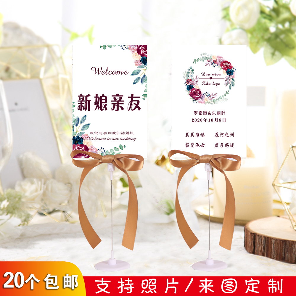 桌卡席位卡台卡座位牌订制座位卡桌号牌甜品桌签婚礼中式桌牌