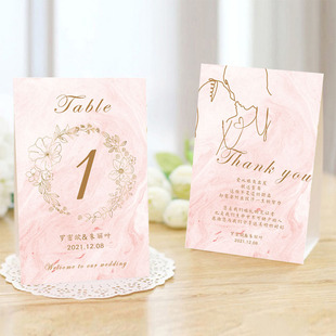 粉色轻奢华简约婚礼席位卡婚礼流程卡创意桌牌嘉宾席位卡台卡森系
