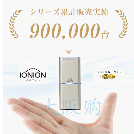 日本IONION NEO升级2022新品空气净化器负离子防病du甲醛雾霾现货