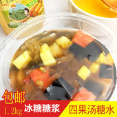 四果汤糖水1.2KG四果汤全配料材料四果汤配料闽南石花膏冰糖糖浆