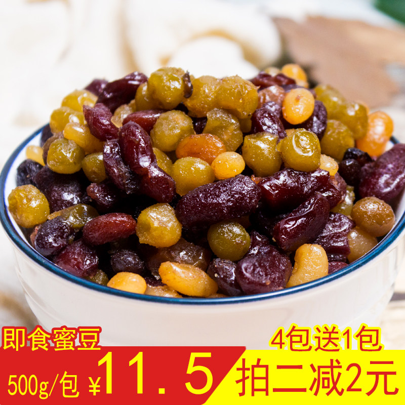 四果汤配料 四果汤材料多彩豆500g即食蜜豆即食家用彩蜜蜜豆五彩