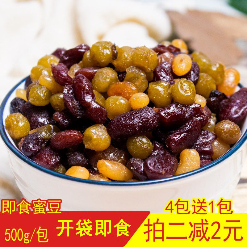 四果汤配料 四果汤材料多彩豆500g即食蜜豆即食家用彩蜜蜜豆五彩