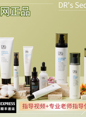 全美世界DRS皙之密官方旗舰店正品官网控油舒缓提亮补水疏通套装