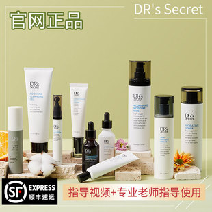 全美世界DRS皙之密官方旗舰店正品 官网控油舒缓提亮补水疏通套装