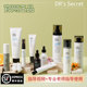 全美世界DRS皙之密官方旗舰店正品 官网控油舒缓提亮补水疏通套装