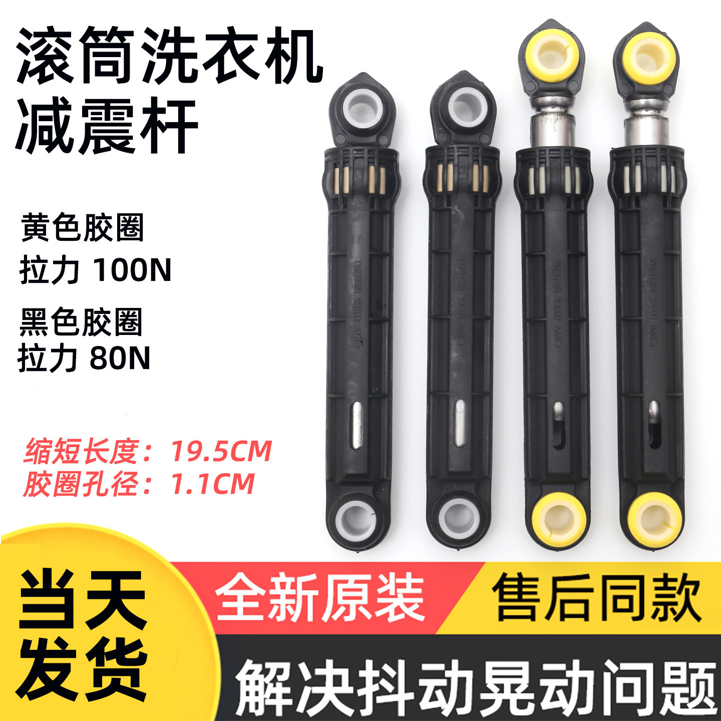 适用海信HD100DF14DT/HD100DES142F滚筒洗衣机减震器原装阻尼杆图片