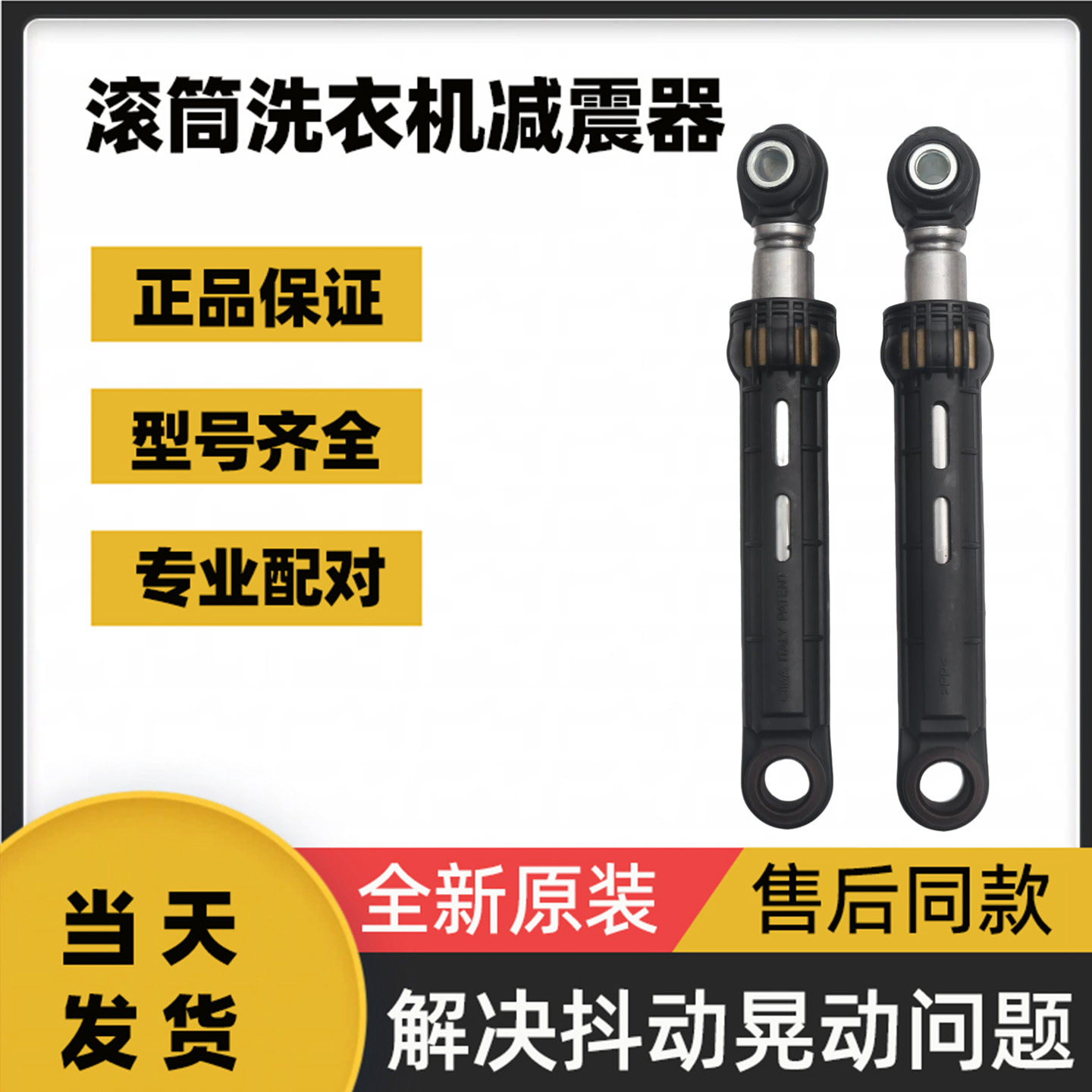 适用西门子IQ300XQG80-WM10N1600W洗衣机减震器原装阻尼杆避震杆,大家电,洗衣机配件,淘宝优惠券,粉丝福利购,淘宝优惠卷