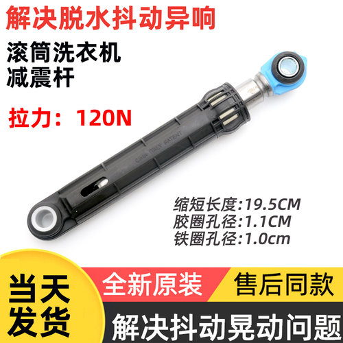 适用海信滚筒洗衣机XQG80-A1202/A1202F/A1402F减震器U1201F