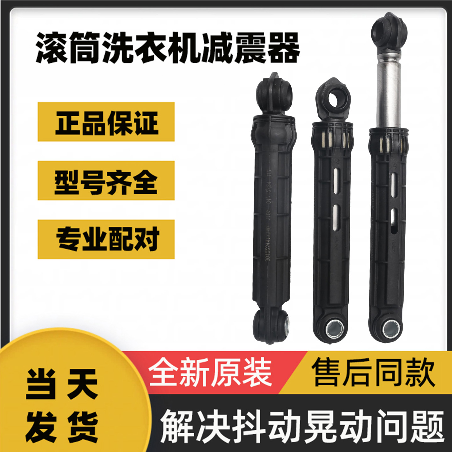 适用三洋XQG60-L832BCX滚筒洗衣机减震器7140原装缓冲阻尼平衡杆