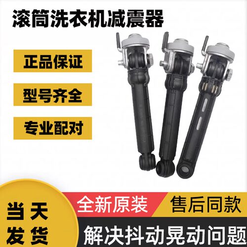 适用松下XQG100-EG125/EG128/EG135洗衣机减震器原装平衡杆阻尼杆