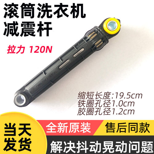 适用海尔卡萨帝滚筒洗衣机C1 HD10G3ELU1减震器HD12G3ELU1阻尼杆