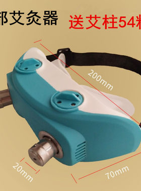 便携式艾灸盒眼睛仪器可调温