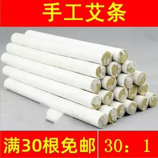 艾灸条五年陈艾条手工长艾条30.1金艾绒柱艾灸盒热熏蒸温灸器艾柱