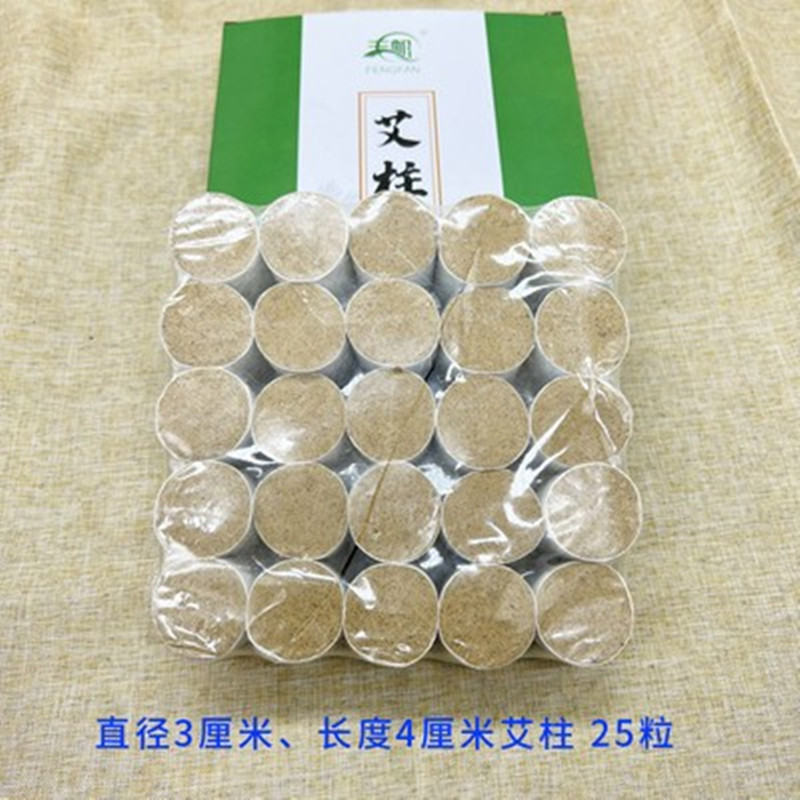 丰帆加粗加长陈艾柱艾灸盒艾绒条