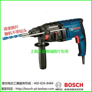 正宗博世工具 GBH2-20DRE 电锤 电钻 电镐三用 带防伪 送原装钻头