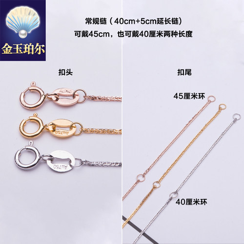 18k项链可调节肖邦链黄金