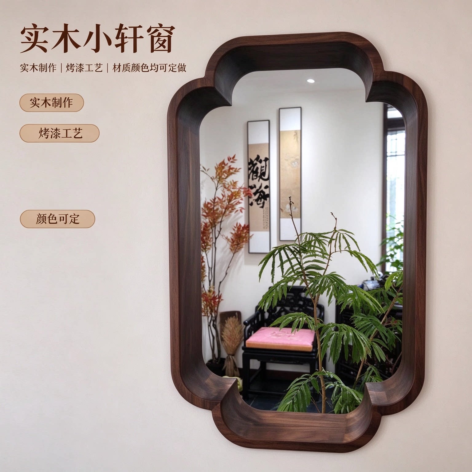 宋式美学小轩窗实木海棠花窗入户遮挡玄关花窗新中式茶室装饰隔断