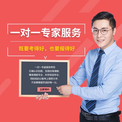 优学志愿宝专家一对一指导高考填报强基计划综合评价高中三年护航