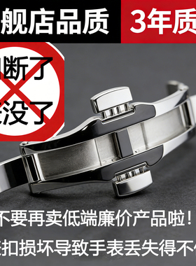 适配天梭原装手表带蝴蝶扣T41 006 035力洛克库图表扣双按扣配件