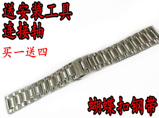 适用于卡西欧MTP-1246 1239 1183 1303 1370 1302钢带 表带 表链